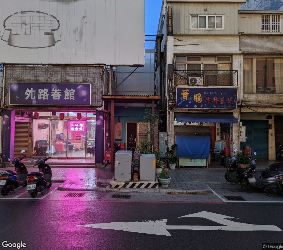 高雄九如路養生館入口特寫