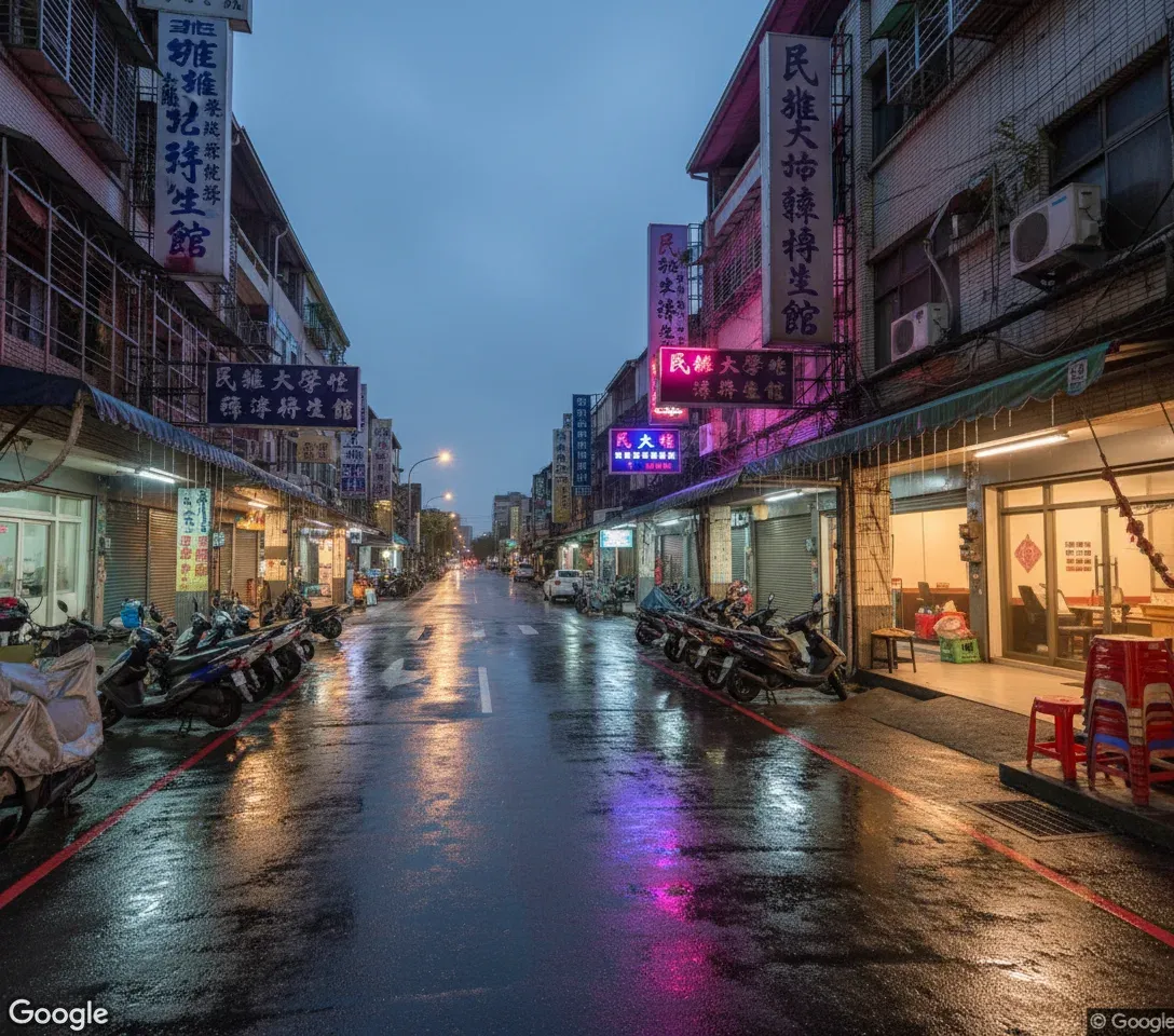 民雄養生館街景