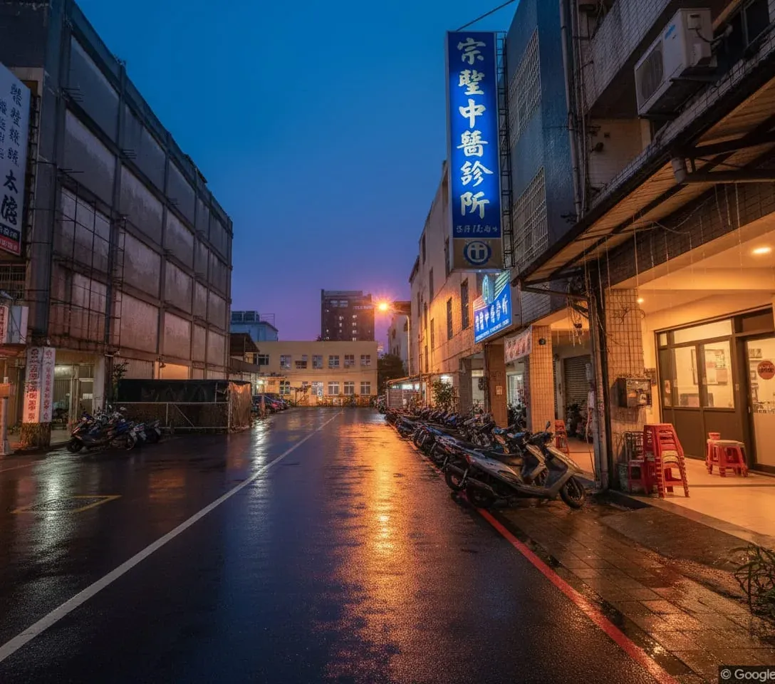 豐原老街區深夜養生館
