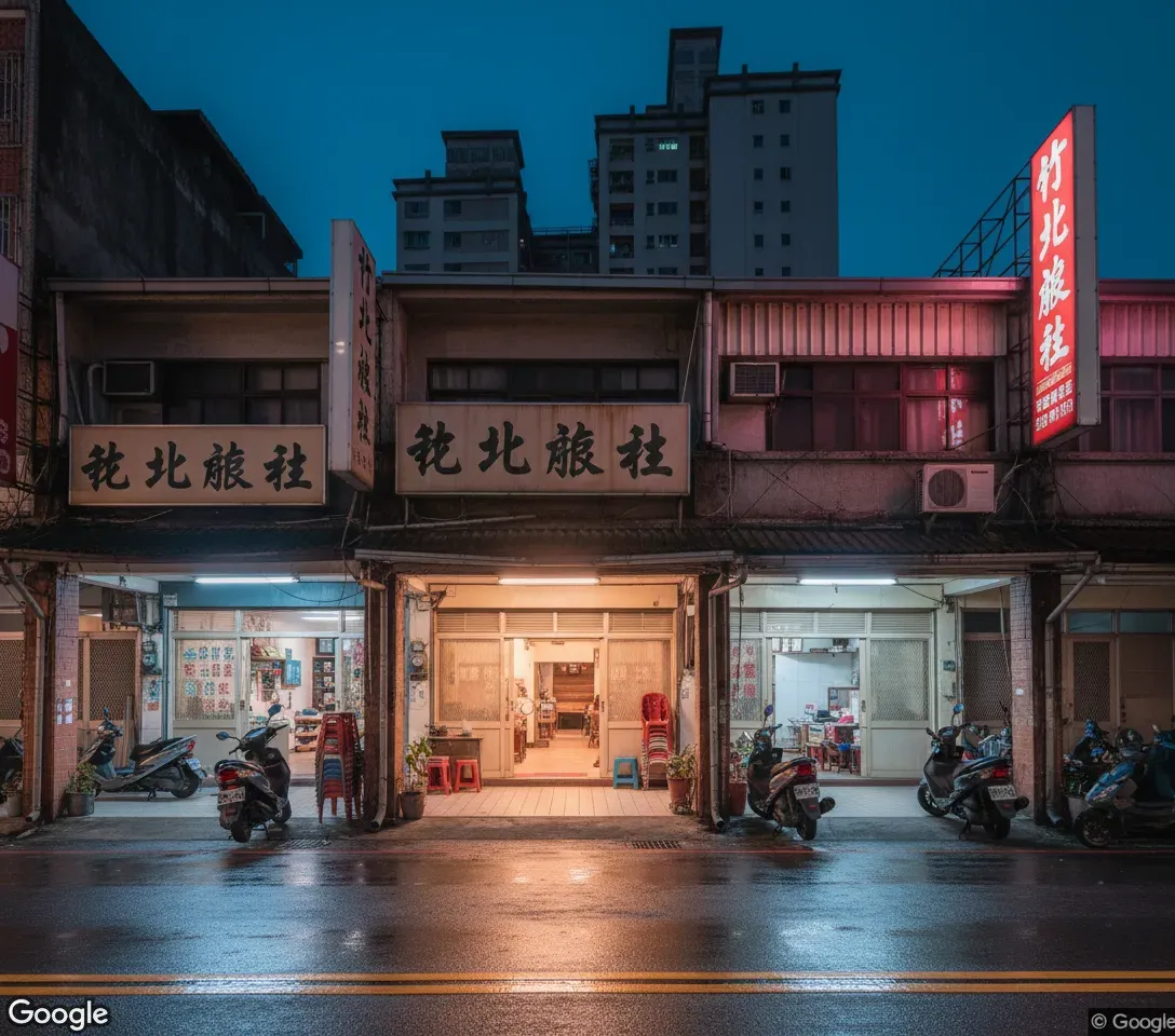 竹北養生館街景